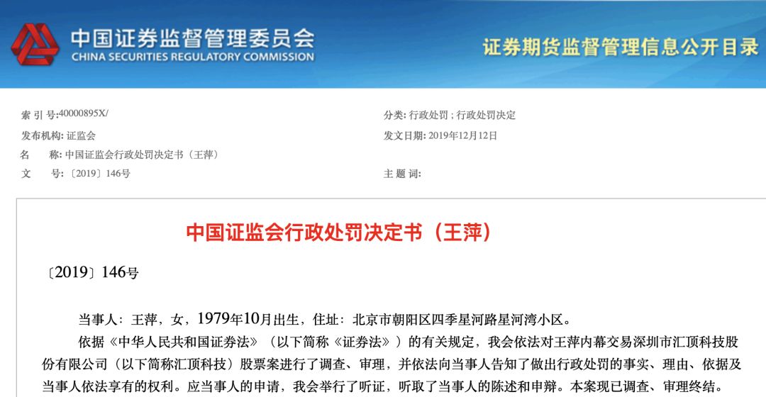 长城基金‘投资小宏书’荣膺证券时报最热投教IP称号