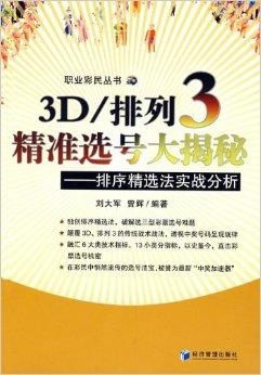 澳门三肖三码精准预测背后的秘密，小马哥的解释解析与落实行动