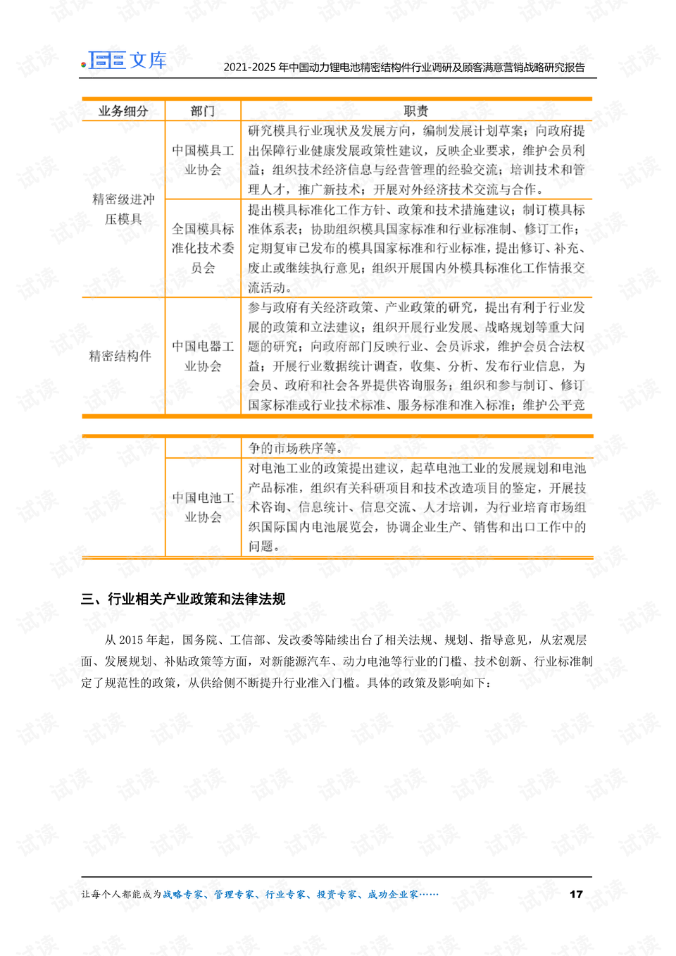 关于2025精准资料免费提供最新版的研究与落实