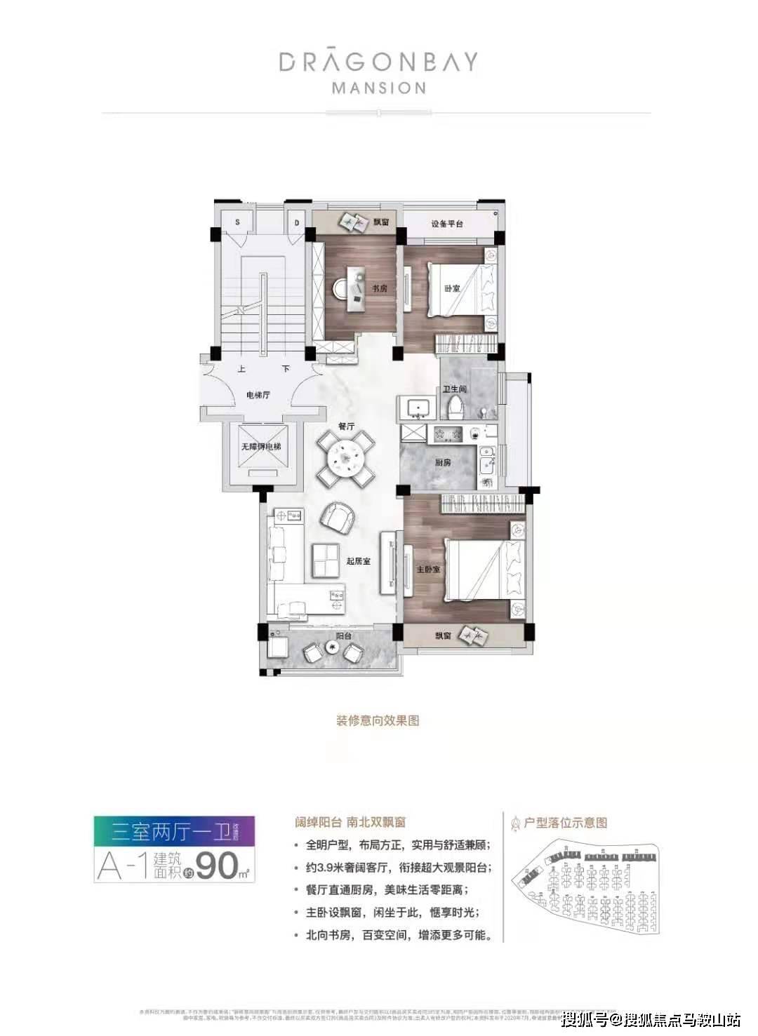 澳门管家婆100中的奥秘，解析与公开解释落实