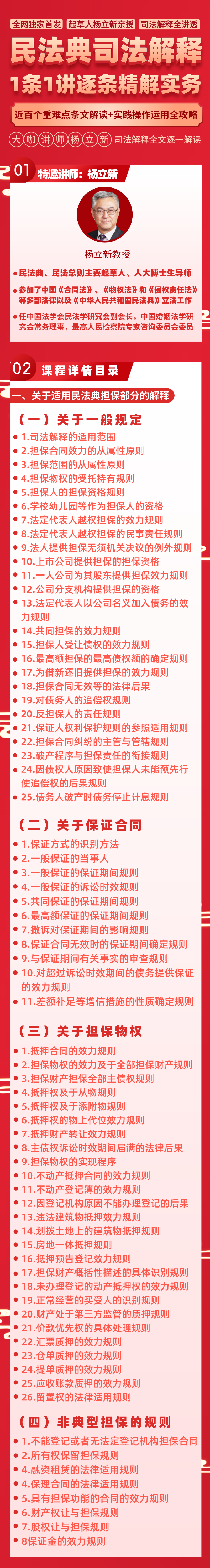 澳门特马今晚开奖——词语解释与释义的深度解读