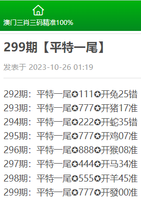 澳门六和彩资料查询与解析，走向公开透明的新时代（2025年免费查询第01-32期）