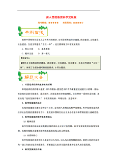 揭秘新奥历史开奖记录，科学解答与深入解释落实