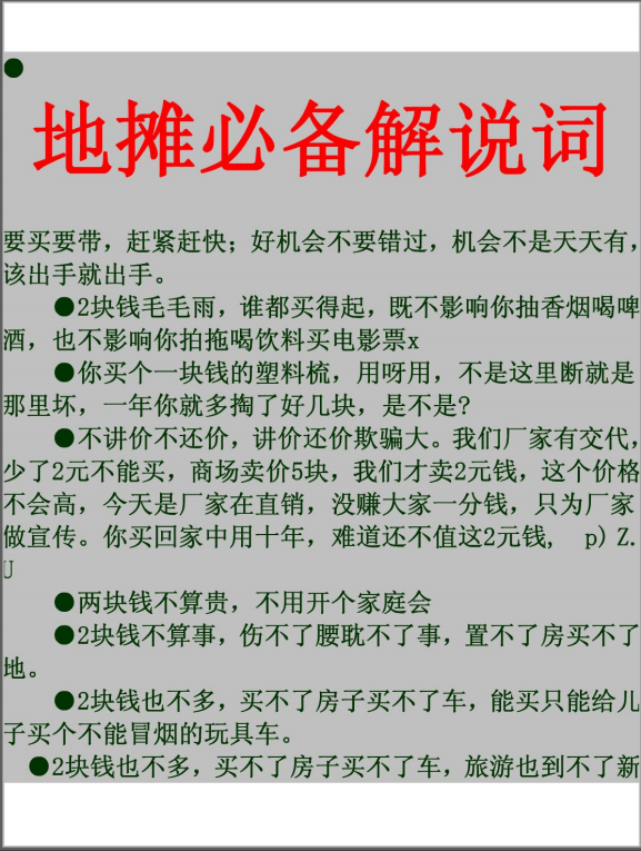 澳门一码一肖一待一中直播，词语释义解释落实的重要性与影响