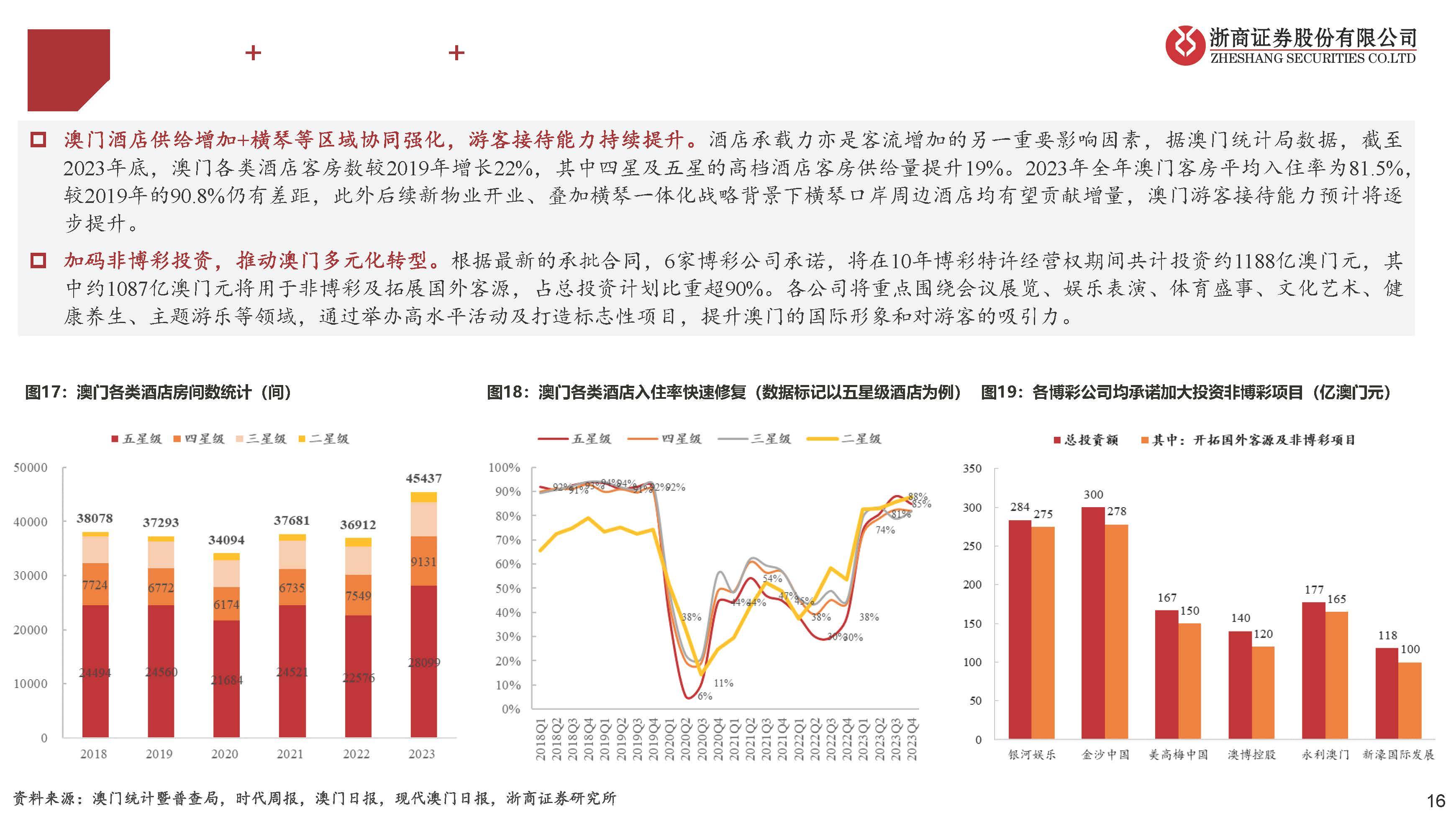 新澳门彩单双号综合走势，构建释义、解释与落实