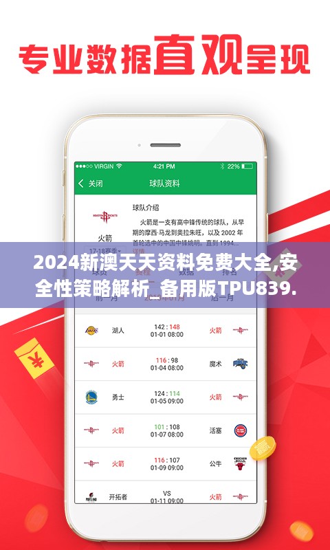 2024新奥天天开好彩大全第53期，精选解释解析与落实策略