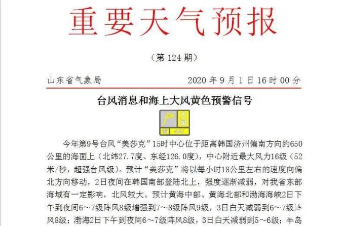 新澳今晚上9点30开奖图片，全面释义与落实详解